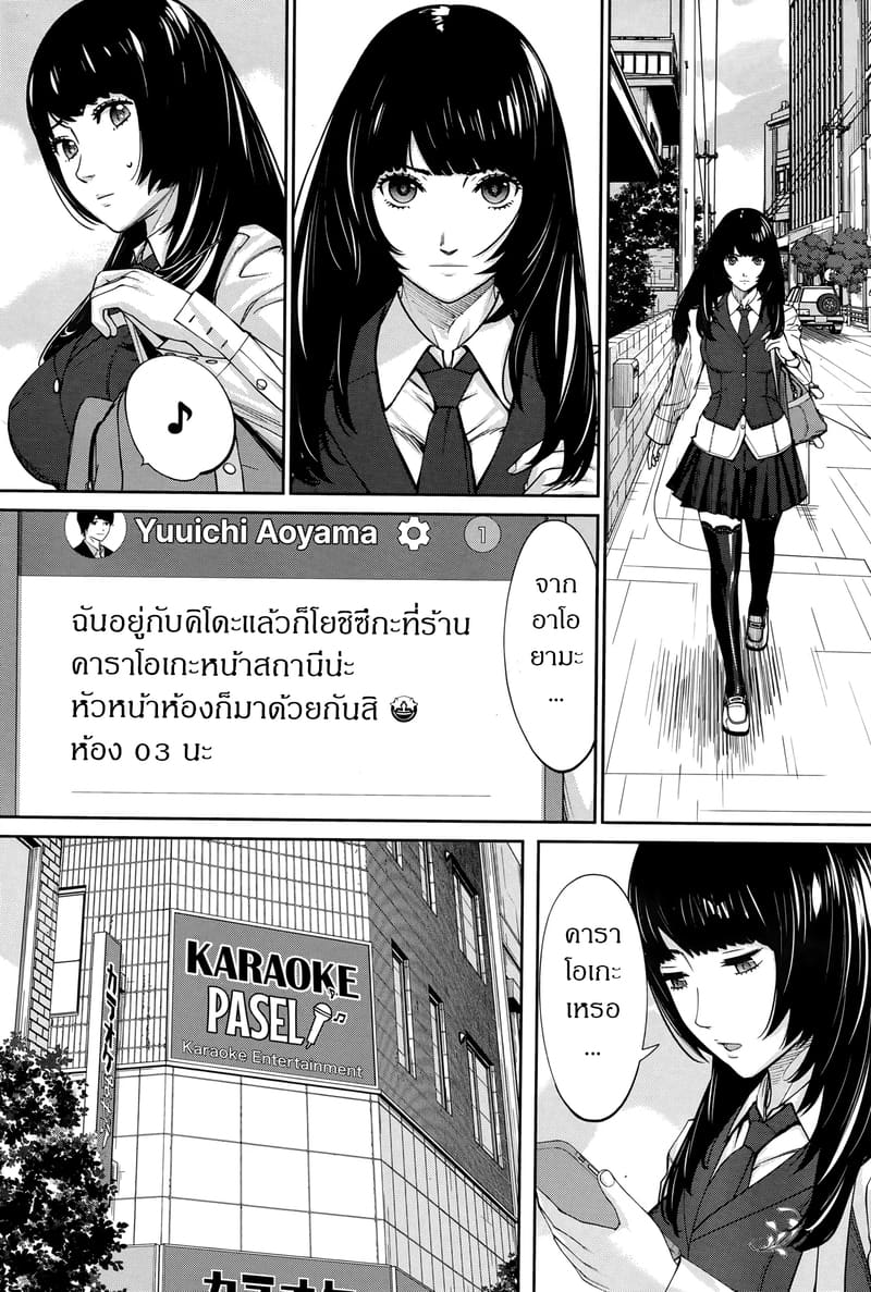 กิจกรรมลับๆ ของเหล่าเพื่อน 1